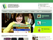 Tablet Screenshot of citylib-kirovograd.com.ua